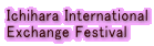 Ichihara International Exchange Festival 