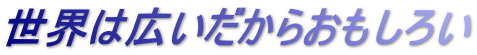 E͍L炨낢 