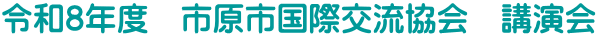 �ߘa8�N�x�@�s���s���ی𗬋���@�u����