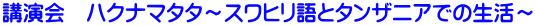 �u����@�n�N�i�}�^�^�`�X���q����ƃ^���U�j�A�ł̐����`
