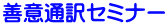 �P�Ӓʖ�Z�~�i�[