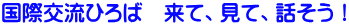 ���ی𗬂Ђ�΁@���āA���āA�b�����I